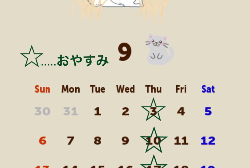 画像2137：🍂🍠9月のおやすみです🍄🌾