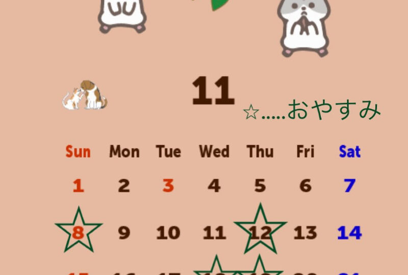 画像2144：🌾🍄11月のおやすみです🎨🎻